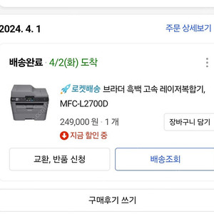 브라더 복합기 mfc-L2700d 팝니다.