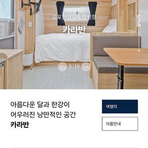 김포한강오토캠핑장