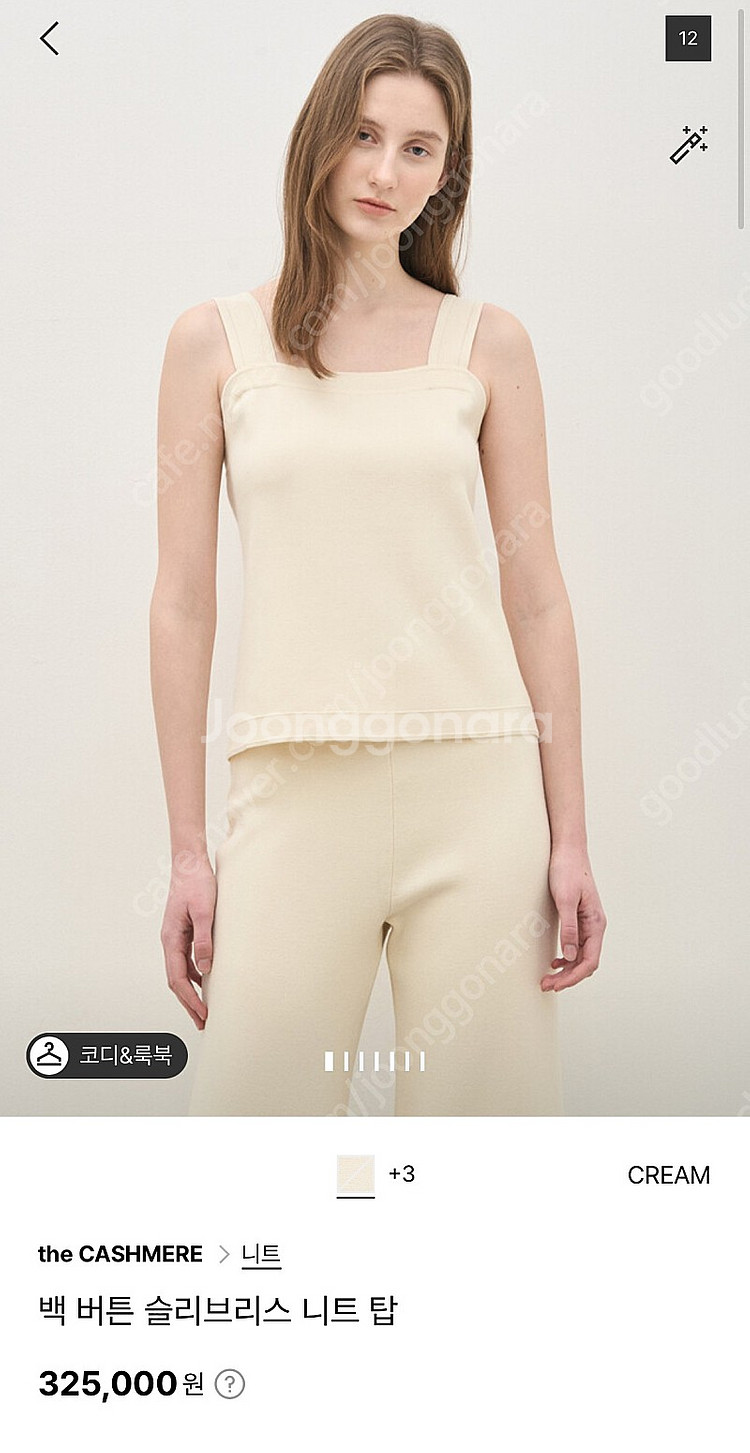 더캐시미어 슬리브리스 니트탑--0