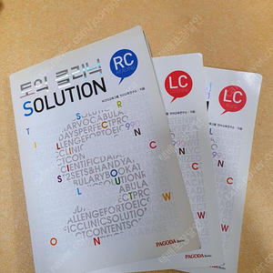 토익클리닉 SOLUTION RC리딩, LC리스닝, LC해설집. 3권 일괄. 파고다교육그룹 언어교육연구소 지음, PAGODA Books