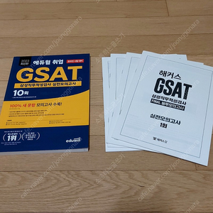 2023 에듀윌 취업 GSAT 삼성직무적성검사 실전모의고사 / 2023 하반기 해커스 GSAT 삼성직무적성검사 FINAL 봉투모의고사