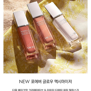 디올 글로우 맥시마이저 핑크 새상품