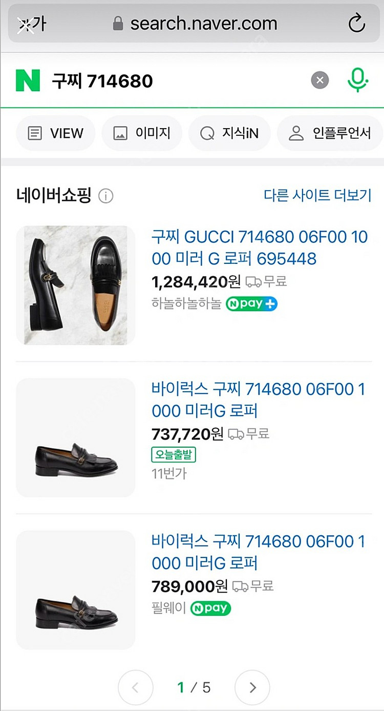 구찌 님성로퍼 새상품 270 (7.5)--9