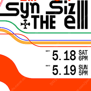 2024 실리카겔 단독공연 〈Syn.THE.Size Ⅲ〉스탠딩b 입장번호3x 2연석 17x2연석