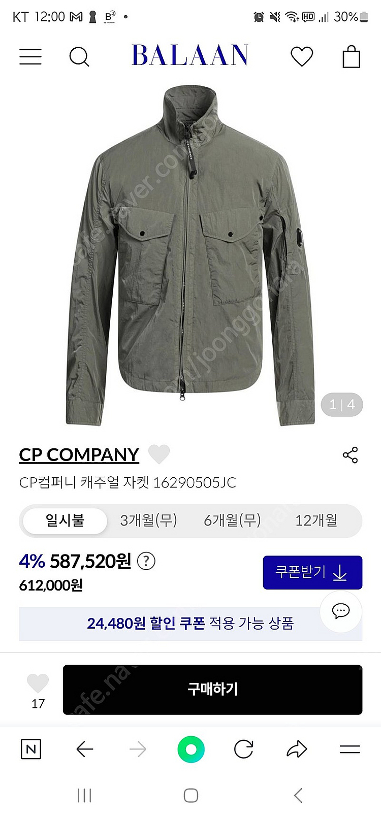 cp company 자켓--4