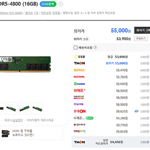 삼성 ddr5 RAM 16gb x2 pc5 4800b 노트북램 16기가 2개12만원에 팝니다