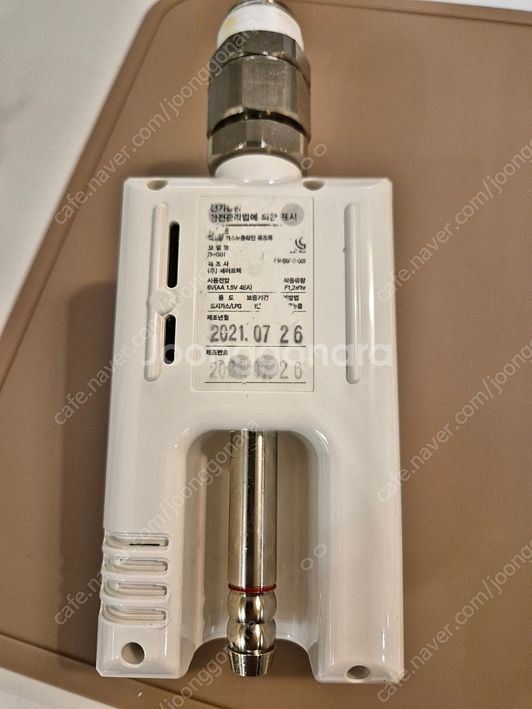 디벨 자동 가스차단기--1