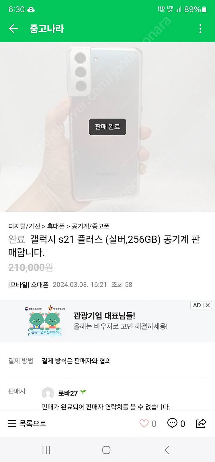 사기 제보 / 임민제 / 로바27 / 새마을금고 900...--0