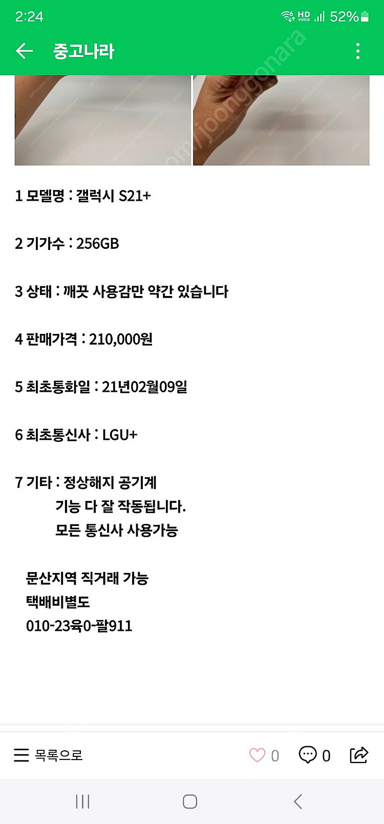 사기 제보 / 임민제 / 로바27 / 새마을금고 900...--1