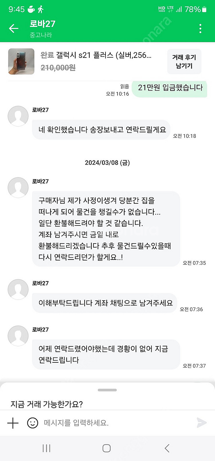 사기 제보 / 임민제 / 로바27 / 새마을금고 900...--2