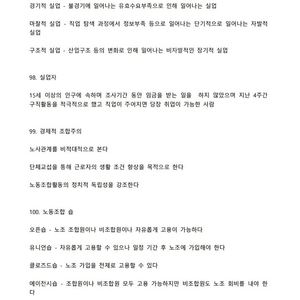 직업상담사 1.2급 필기/실기 합격족보 판매합니다