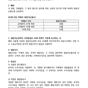 신체손해사정사 1,2차 합격족보 판매합니다