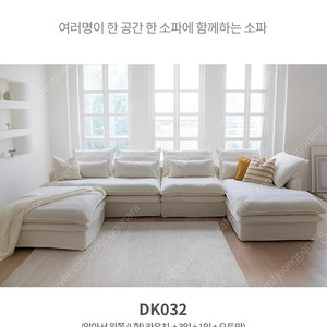 듀커 소파 챠콜 커버 구매원합니다. (DK032)