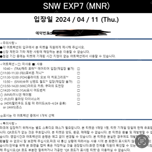 오사카 유니버셜 스튜디오 익스프레스7 + 입장권 1인권(4.11일) 처분