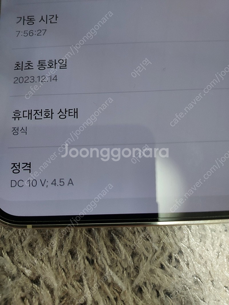 갤럭시s23플러스 크림 256기가 팝니다--5