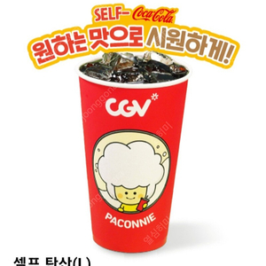 1500원 CGV 셀프탄산 L 기프티콘 쿠폰