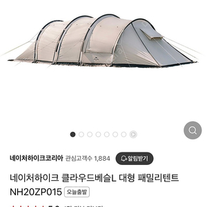 네이처하이크 터널텐트