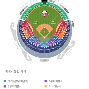 4월6일 LG 대 KT 네이비석 320블록 통로쪽 2연석 판매합니다