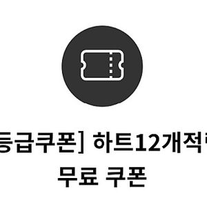 투썸 제조음료 무료음료 쿠폰