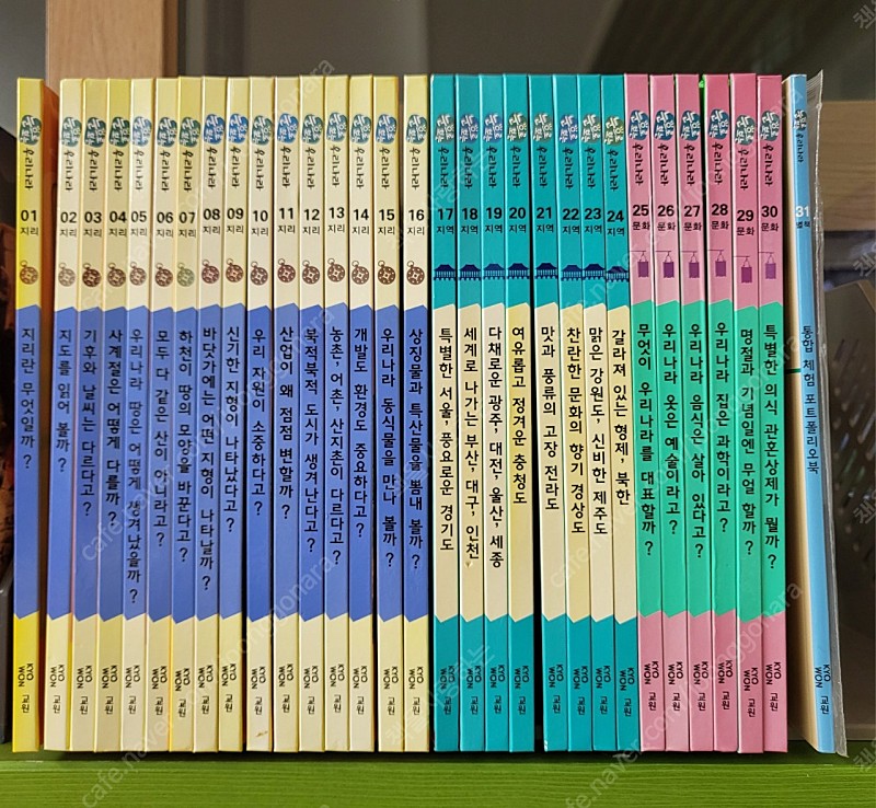 가격내림)교원눈으로보는우리나라31권+필름지,재미있는지리활동북,한반도이야기상.하,그림지도
