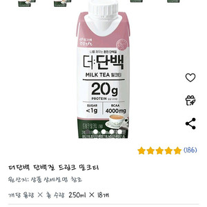 더단백 밀크티맛 1개 1200원