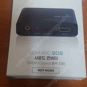 NEXT-AV2303 HDMI ARC 오디오 사운드 컨버터