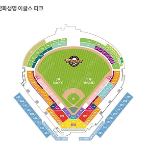 4.13 한화 vs 기아 원정석 311블록 통로 4연석