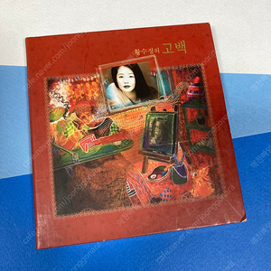 [중고음반/CD] 황수정의 고백 시낭송집