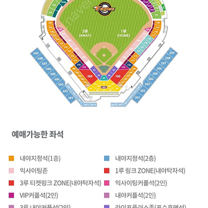 4월13일 기아vs한화전 1층 내야 지정석(통로)