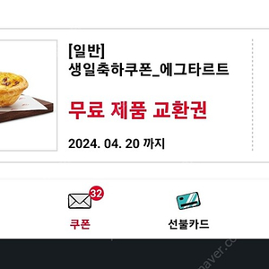 KFC에그타르트 천원에 팝니다