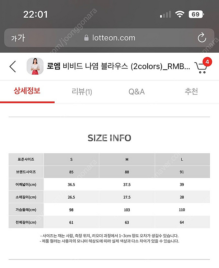 새상품 로엠 블라우스 S사이즈--4