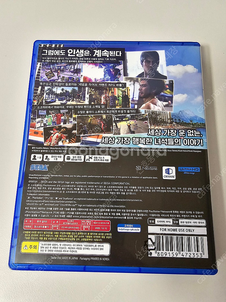 용과같이 8, ps5, 코드미사용--1
