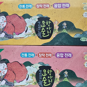 아람요술항아리 인성전래(세이펜가능한책이예요)