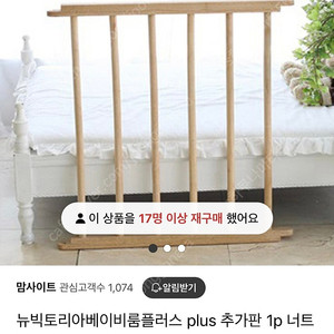 빅토리아 베이비룸 완전개방문