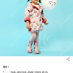 HAS 아동 레인코트 야옹고양이 10t