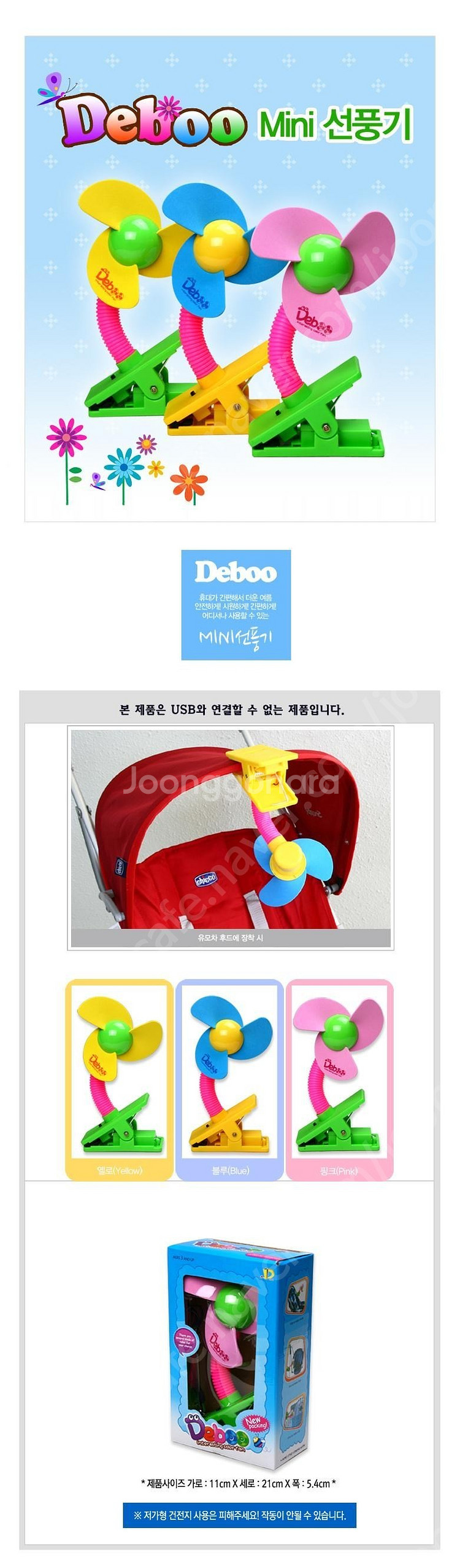 안전한 스폰지 날개 유모차 건전지 선풍기 집게형 배송비...--1