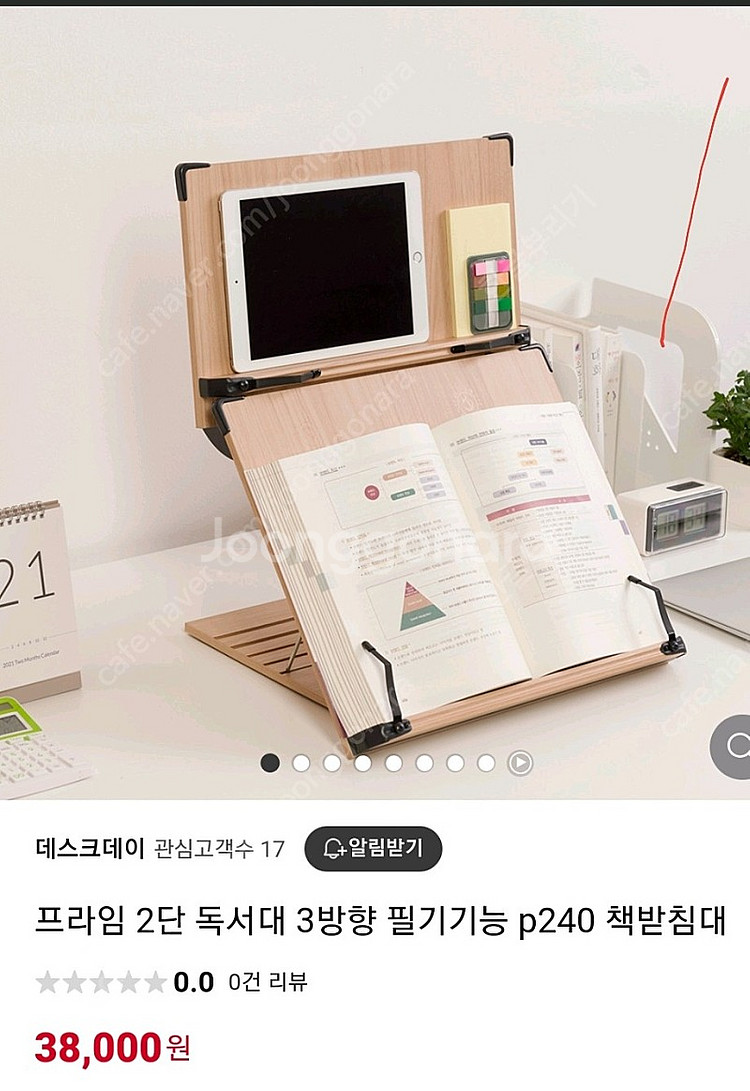 프라임 2단 독서대 p240--0