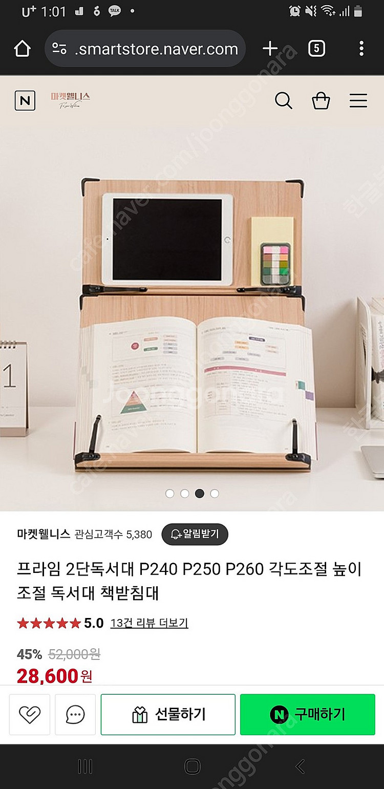 프라임 2단 독서대 p240--1