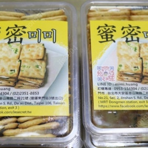 대만 누가크래커.펑리수.자몽허니블랙티시럽 팔아요