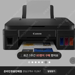 캐논 무한잉크복합기 G2910 미개봉새상품급처