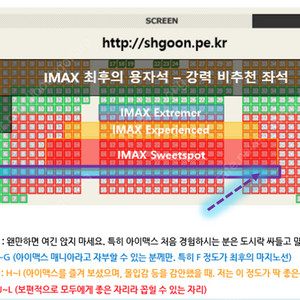 용산CGV 아이맥스 -듄-파트2 (4/6토요일) 16:25 우블 M열(통로에서 3~4번째 좌석) 2연석 정가 양도