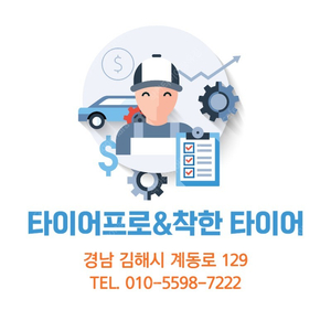 미쉐린 타이어 235-60-17