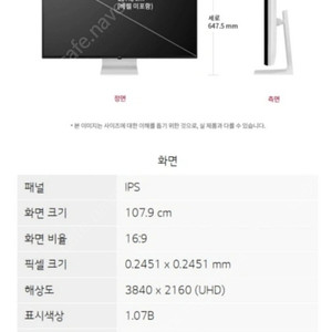 LG 스마트 43SQ700SW 43인치 모니터겸 티비 미사용 새제품
