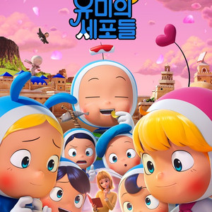 CGV씬 1매당1500, CGV마더스 1매당2500, CGV 유미의세포들 1매당3000