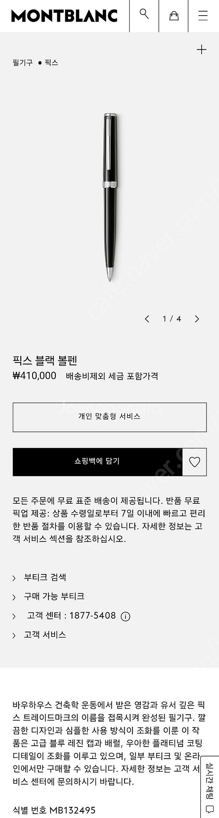 [미사용새상품] 몽블랑 카드지갑 홀더 마이스터스(106...--5