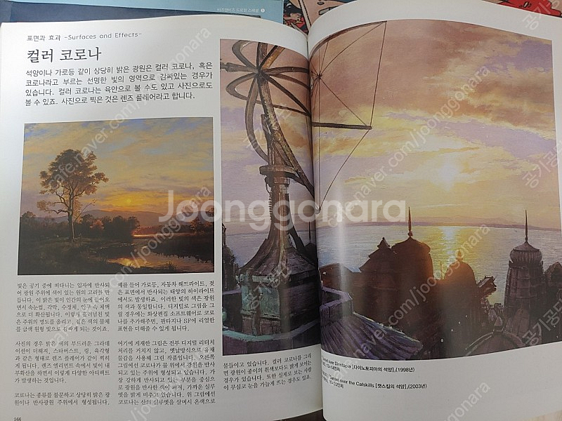 작법서 미술서적 3권 팝니다--1