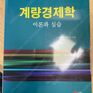 경제학 교재 판매합니다.