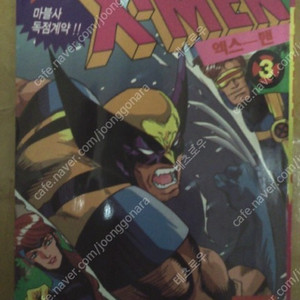 고전만화 90년대 마블코믹스 도서출판 새롬 x 맨 만화책 팝니다.