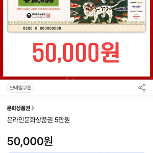 온라인문화상품권5만원권5장판매합니다구매하실분은네이버톡주세요