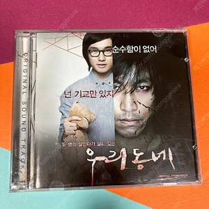 [중고음반/CD] 우리동네 OST 영화음악